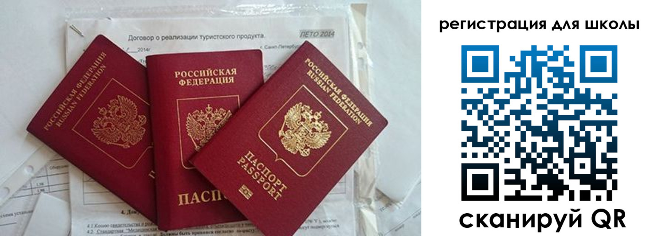 временная регистрация гарантия в Заозёрном